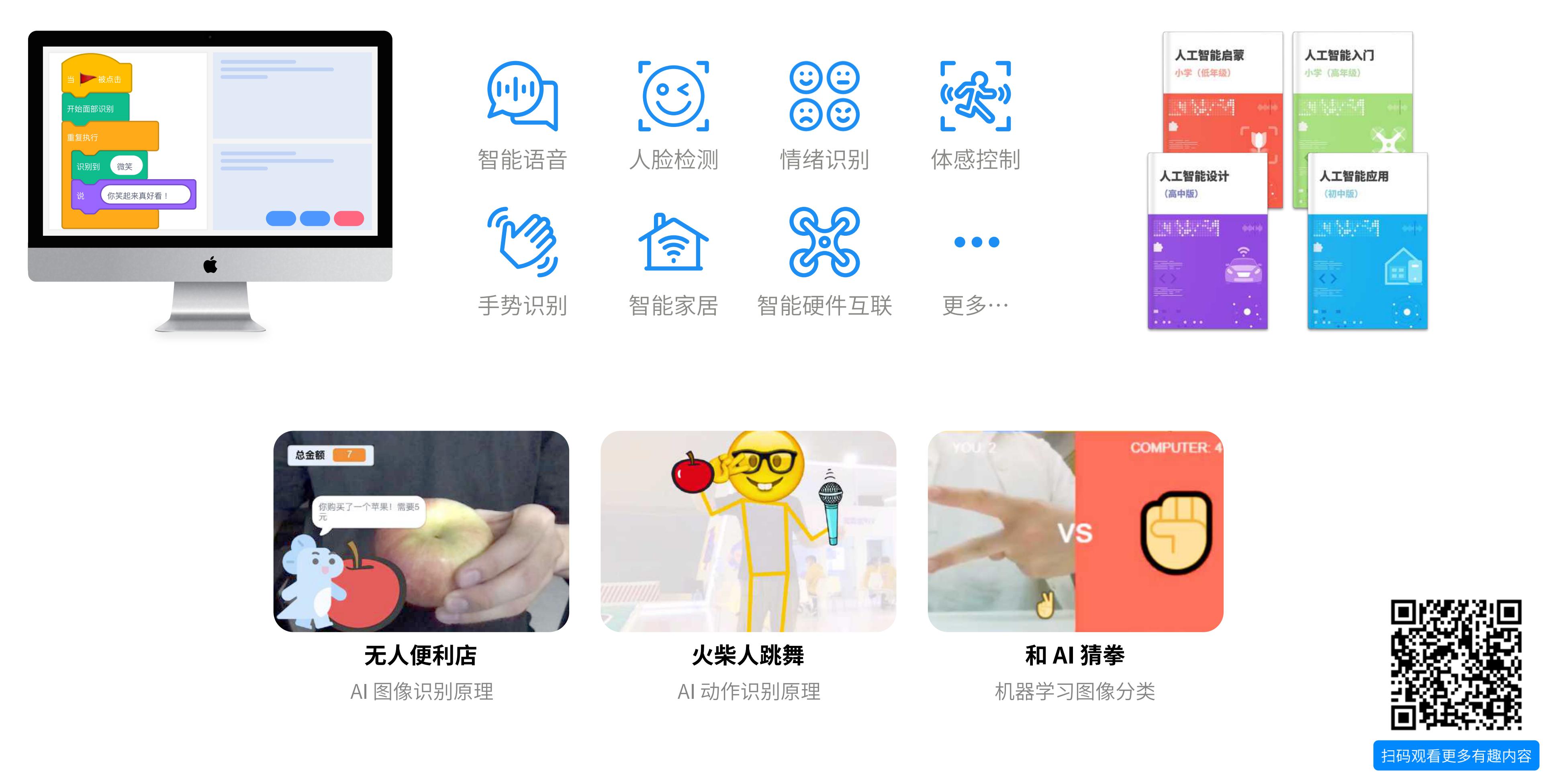 研发青少儿 AI 普及教育产品，「Codejoy 酷爱科技」首轮融资近千万元