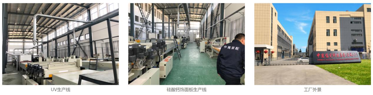 前三季度销售额破亿元，装配式内装部品部件系统制造商「中寓装配」获B轮融资