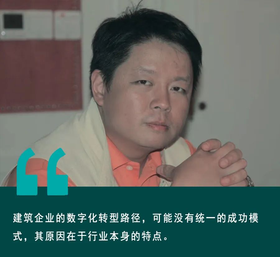 建筑业数字化：真伪路径的博弈与破局 （万字访谈）