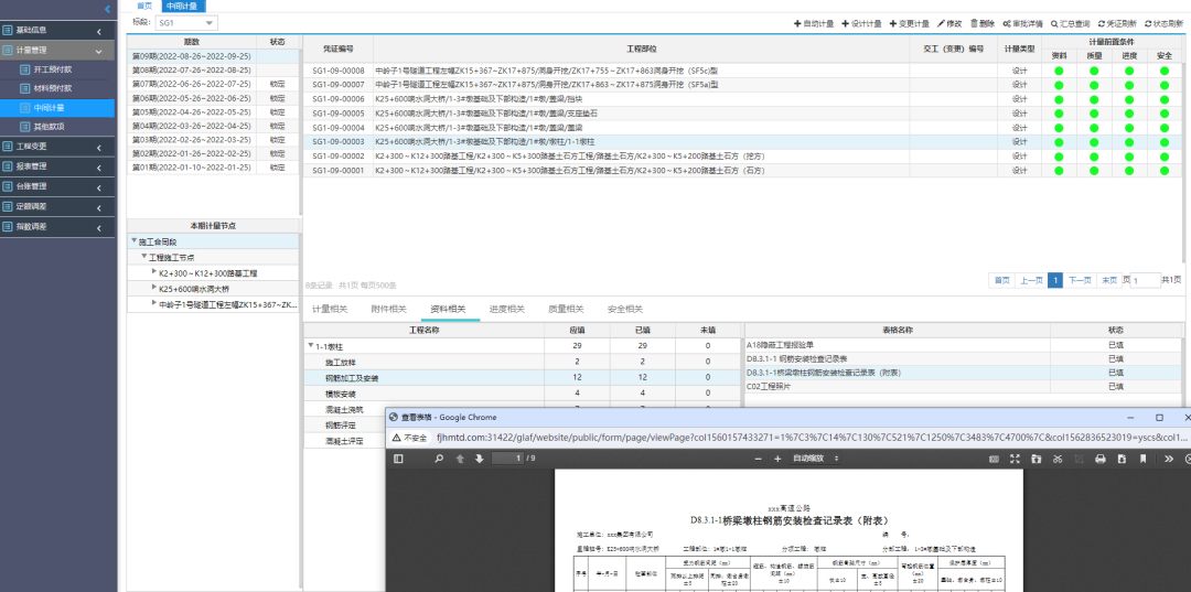 对话华闽通达董事长周国伟：工程管理软件规模化的窘境，超17年公路产品思考（万字访谈）