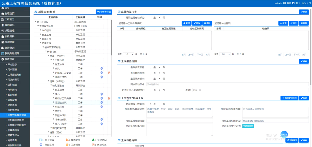 对话华闽通达董事长周国伟：工程管理软件规模化的窘境，超17年公路产品思考（万字访谈）