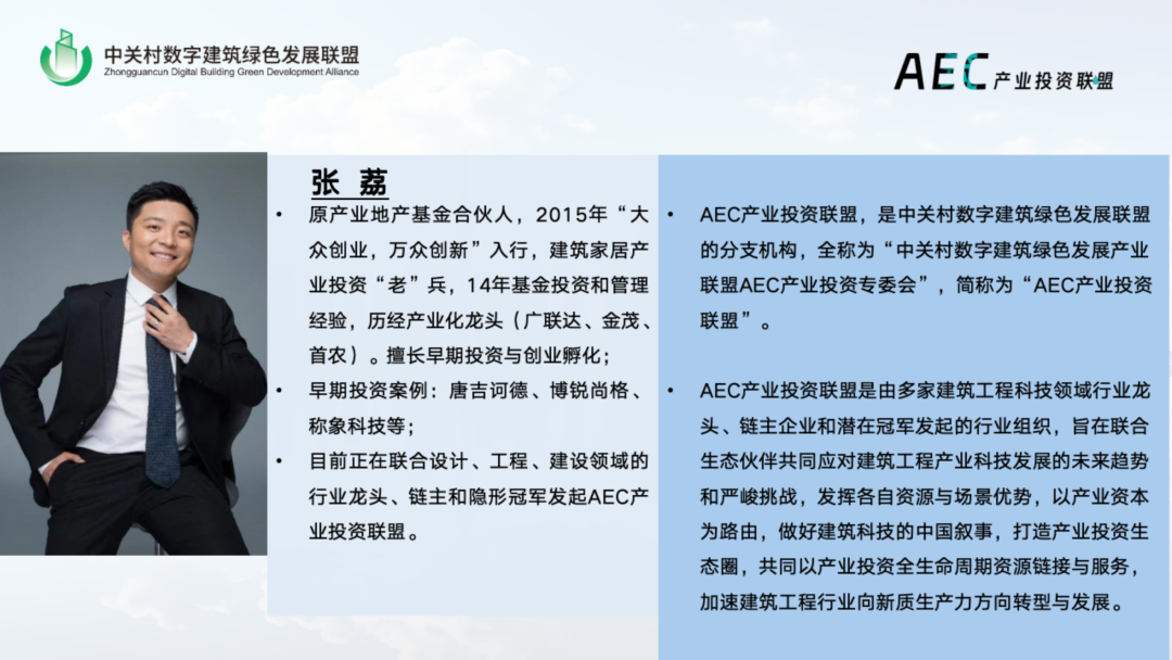 14年产投老兵，张荔的8000字思考，AI 2.0创新者的商业姿势 | 建筑时氪