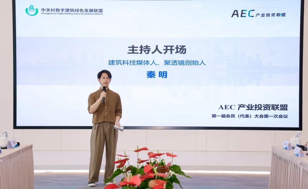 潘凯×杨林栋×郑经纬：产业资本如何思考「建筑创投」的困境与风向（上）