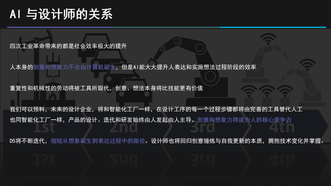 D5渲染器联创白路：建筑设计「黑灯工厂」中的道与术 | 建筑时氪