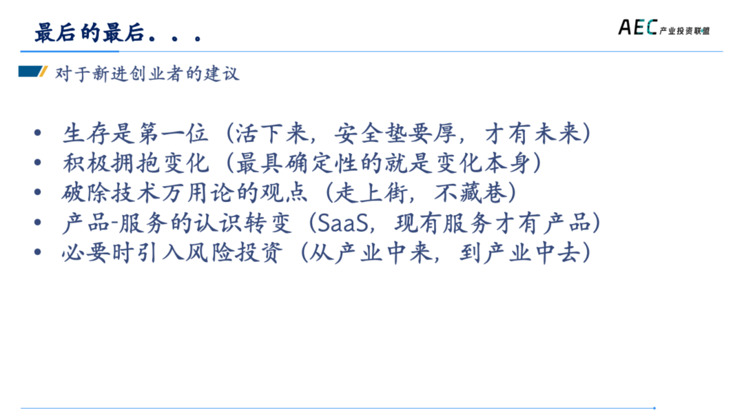 14年产投老兵，张荔的8000字思考，AI 2.0创新者的商业姿势 | 建筑时氪