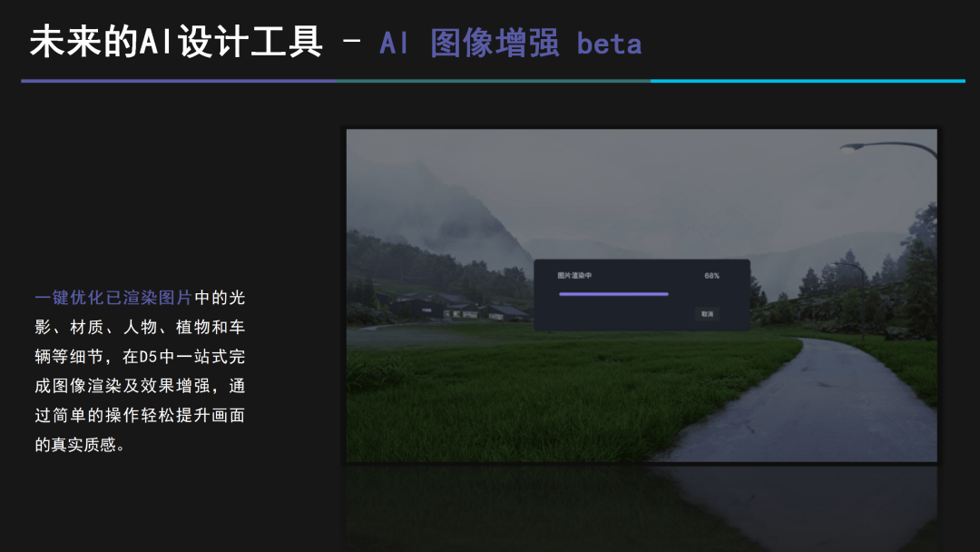 D5渲染器联创白路：建筑设计「黑灯工厂」中的道与术 | 建筑时氪