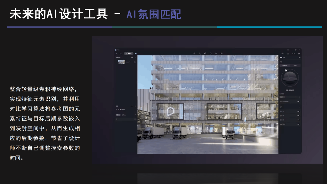 D5渲染器联创白路：建筑设计「黑灯工厂」中的道与术 | 建筑时氪