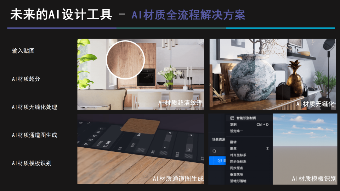D5渲染器联创白路：建筑设计「黑灯工厂」中的道与术 | 建筑时氪