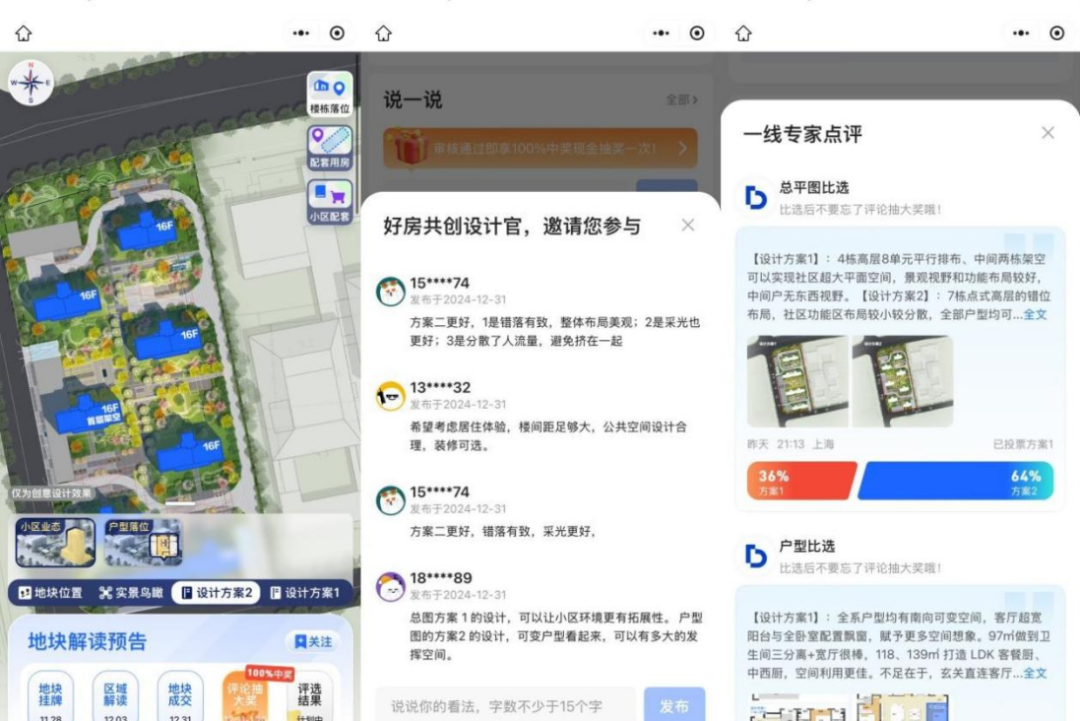 沪、杭再落两子，贝好家的C2M理念实践 | 建筑时氪