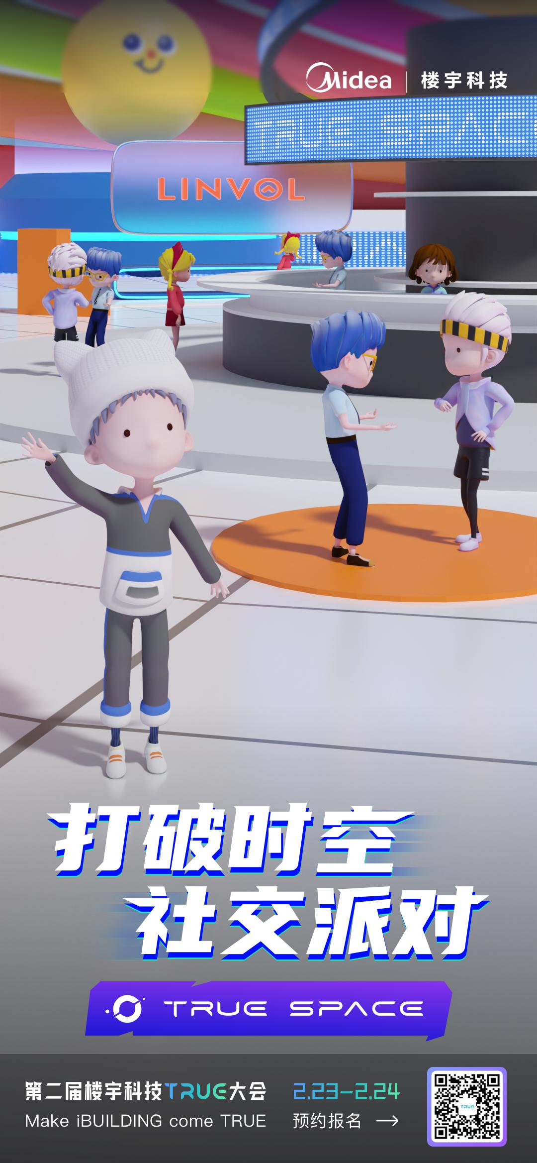制造业巨头「强势」入局「建筑业」，一场「楼宇科技」的新生态联盟