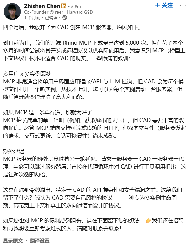 四个月后，我放弃了为CAD创建MCP服务器，来自哈佛创业团队CTO的经验