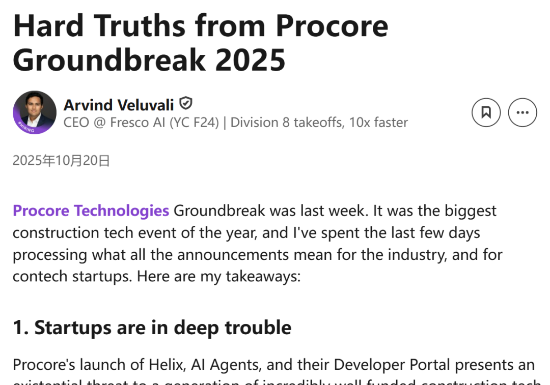 Procore亮出AI杀招，分销优势碾压，工地上的AI创业者迎来「生死劫」