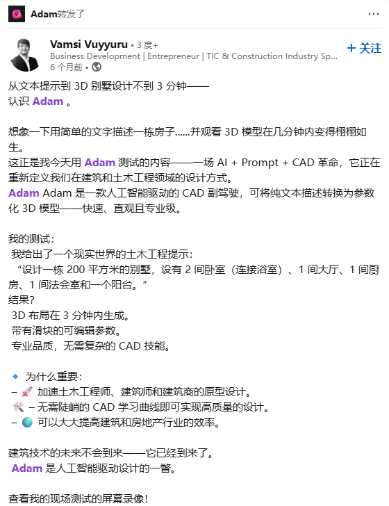 3人团队融资410万美元，用AI撬动工业设计CAD，先验证消费级再切入TOB