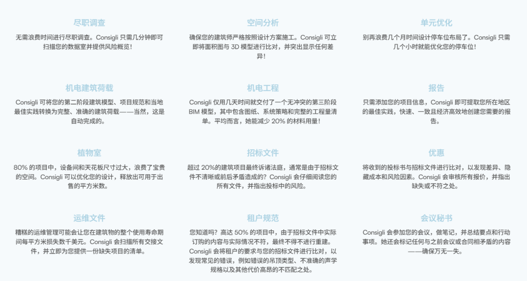 3.9亿美元成交，AECOM收购了一家工程设计AI初创企业，成立仅5年