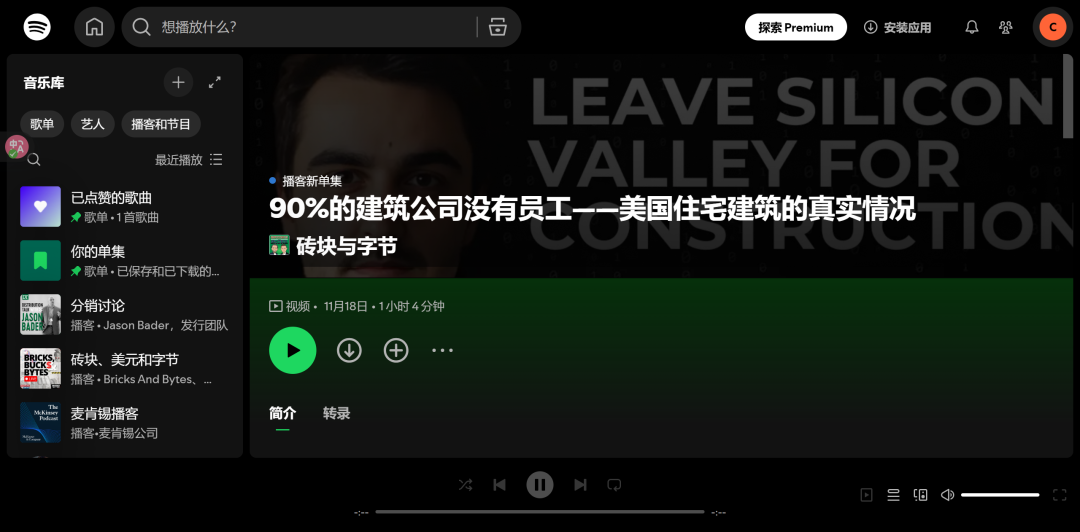 用AI做装修报价，这家团队融资超2千万美元，YC与多家建筑巨头投资