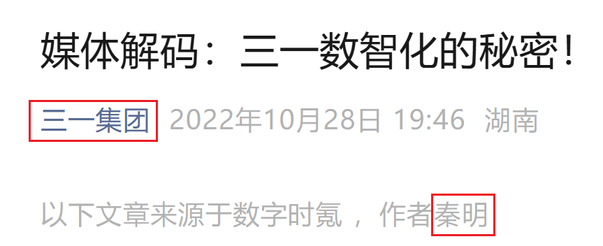 三一集团CIO许国强：AI时代，一定要深入业务（万字深度）