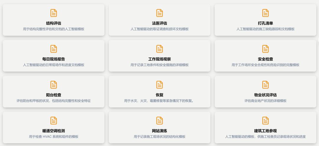工地报告从一周到15分钟写完，这家5人AI团队两年做到数百万营收，YC领投