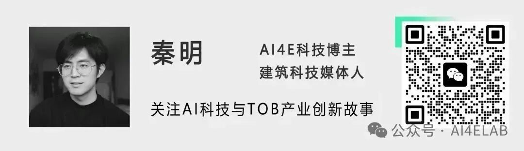 AI效果图竟能拿到融资！这家建筑AI企业4个月融了两轮，扎哈高管也去做顾问