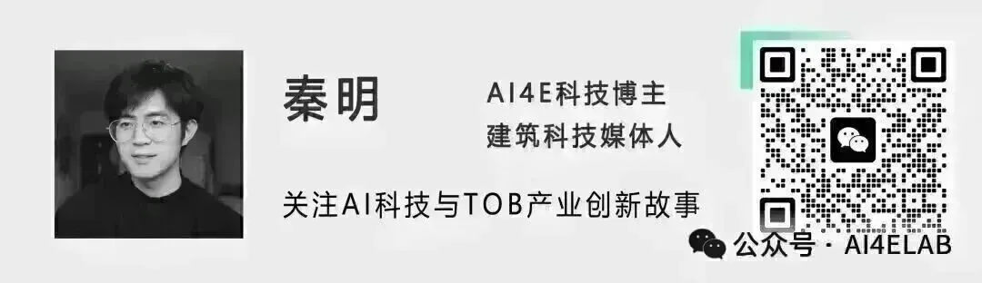 AI算量从景观切入，融资360万美元，斯坦福计算机辍学生押注建筑细分赛道