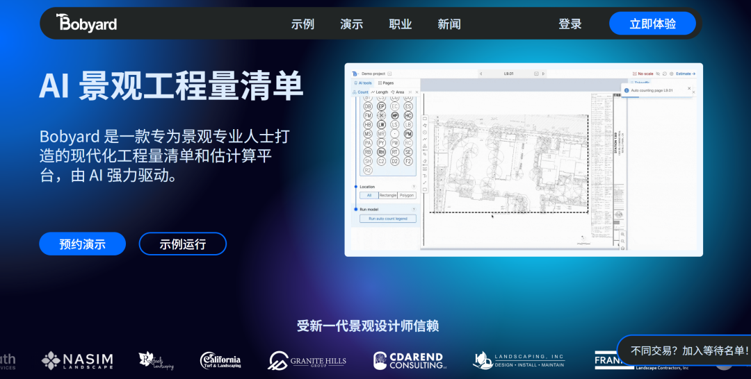 AI算量从景观切入，融资360万美元，斯坦福计算机辍学生押注建筑细分赛道