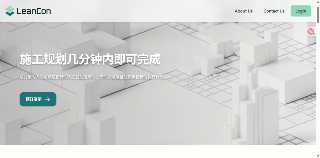 前Autodesk高管投了家AI团队,想把数个月的施工前规划压缩成7分钟