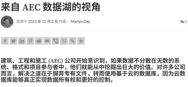 从文件到数据，BIM的下一个十年