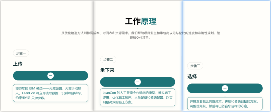 前Autodesk高管投了家AI团队,想把数个月的施工前规划压缩成7分钟