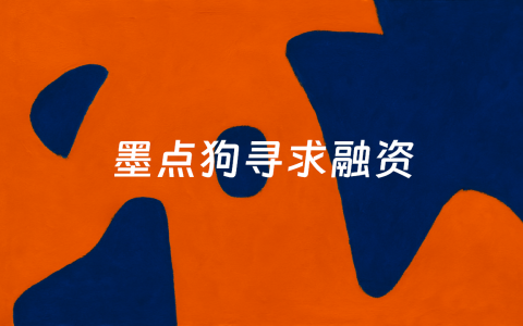 从布局建筑领域智能工厂切入，「墨点狗」提供装配式建筑“设计+制造+装配”精益管理方案