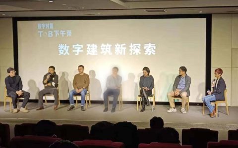 掘金建筑产业，探索数字化场景的破局之道 | TO B下午茶第三期沙龙实录
