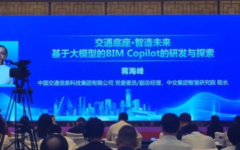 中交集团的AI实践，最忌讳在旧流程上打补丁