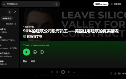 用AI做装修报价，这家团队融资超2千万美元，YC与多家建筑巨头投资