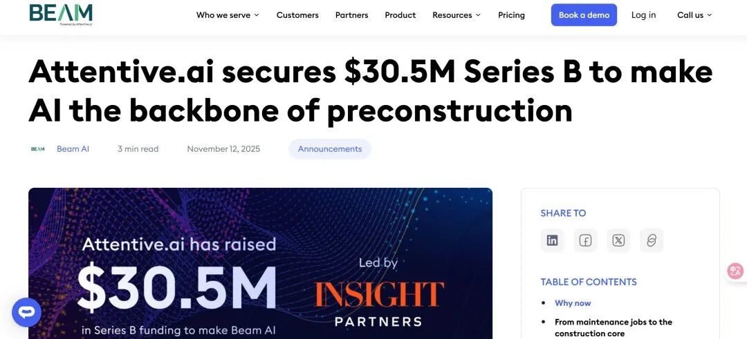 用AI做工程量计算，这家团队刚融资3050万美元，要干掉建筑业最耗时的活