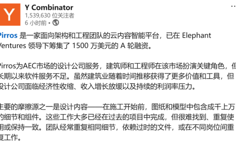 用AI切入设计详图管理，获1500万美元融资，想做建筑业的GitHub