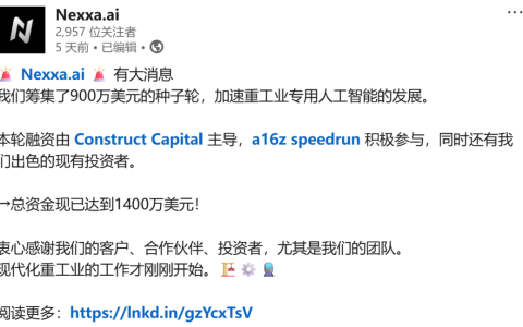 用AI智能体接管工业流程，成立1年多融资14M，Palantir模式，A16Z大额跟投