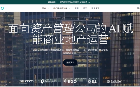 用AI做地产投资测算，融资1800万美元，OpenAI高管跟投，数月工作变数分钟