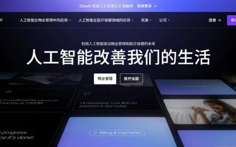 用AI做物业管理与租赁助手，A16Z领投2.5亿美元，这家AI团队年营收超1亿