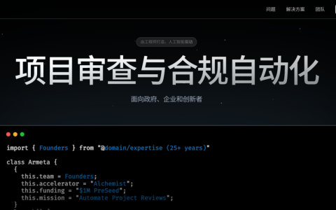 父子档创业，投4000万美元自训基础模型，想用AI改造项目合规审查这个场景