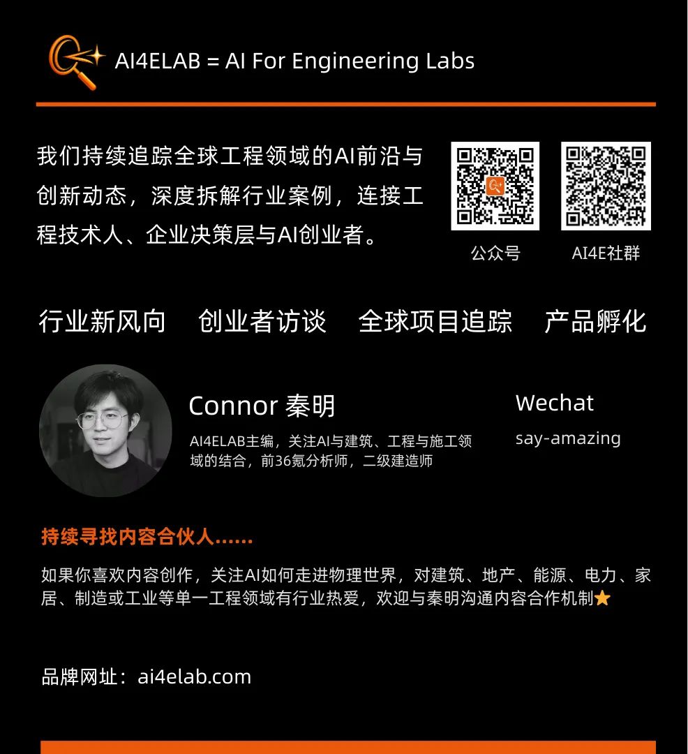 中建集团「AI+专项行动」2026年首次推进会，释放了哪些信号？