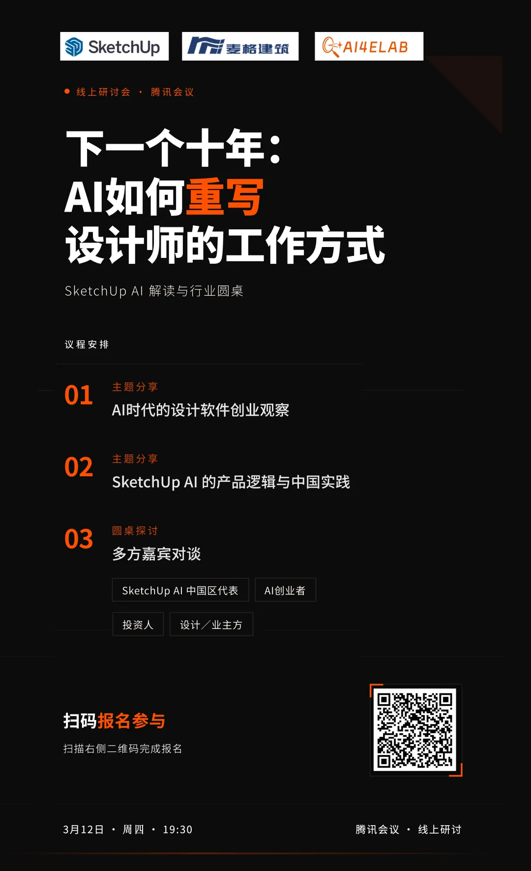用AI讨债年入25M，a16z与YC押注，我梳理了对建筑业尾款问题的启示
