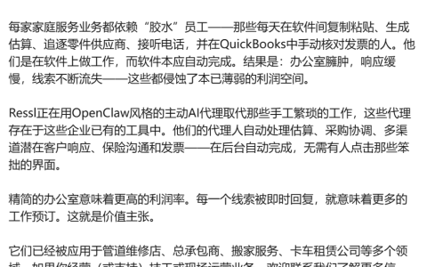 从配置CRM到跟进报价，YC投资的这家4人团队要让AI做完所有后台杂活