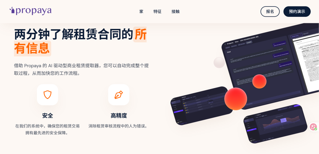 用AI做商业租赁合同审查，YC投资了这位斯坦福毕业生，曾是SpaceX的工程师