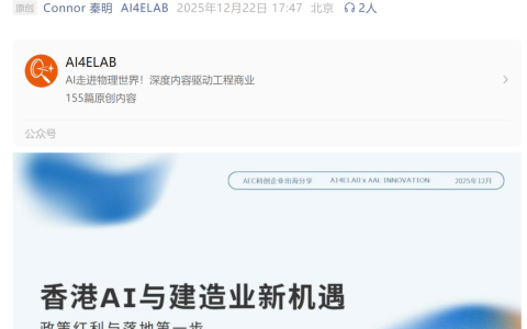 香港建造业14亿注资，钱投向哪？