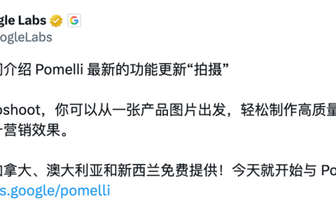 谷歌发布AI图像工具新功能，香蕉模型为基座，留给Startup的空间还有多少