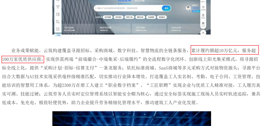 中建发展与中建资本谈AI，供应链金融是切入点，这件事值得认真看