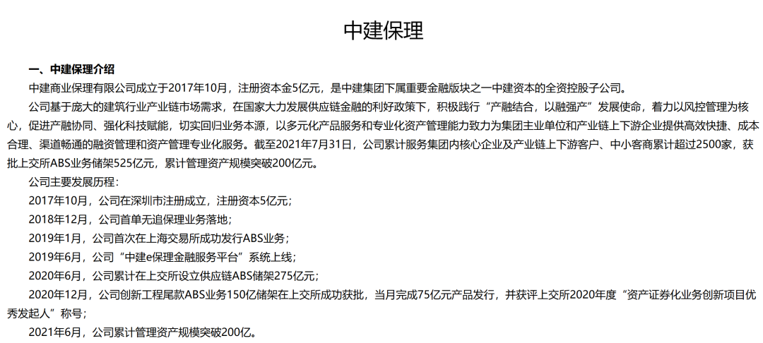 中建发展与中建资本谈AI，供应链金融是切入点，这件事值得认真看