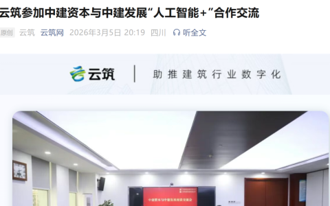 中建发展与中建资本谈AI，供应链金融是切入点，这件事值得认真看