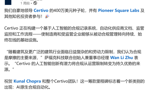 用AI做供应链合规自动化，这家团队融资400万美元，头部总承包商领投