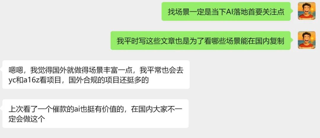 用AI讨债年入25M，a16z与YC押注，我梳理了对建筑业尾款问题的启示