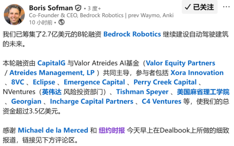 用AI让工程机械24小时不停工，这家团队刚融资2.7亿美元，成立2年估值17.5亿