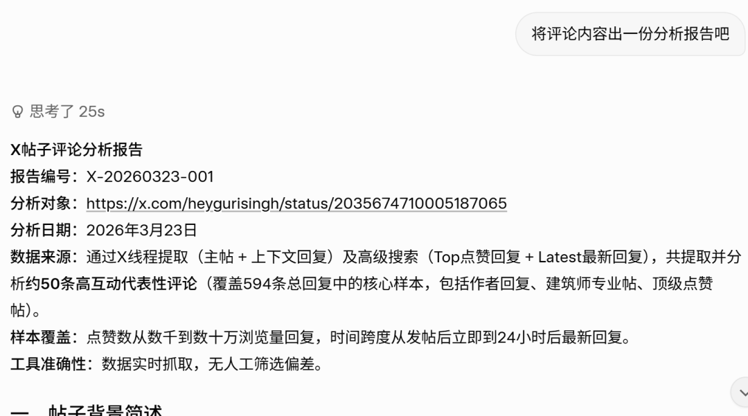 有人做了个免费工具要替代Revit，1天230万浏览，读完600条评论告诉你真相